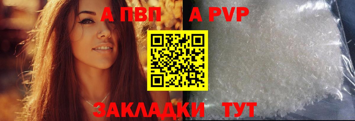 Альфа ПВП СК КРИС  Alpha-PVP  Alfa_PVP СК  Нурлат  Вход с VPN  Альфа ПВП VHQ 