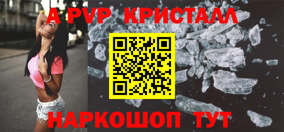 APVP крисы CK Нурлат