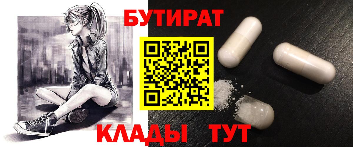 БУТИРАТ оксана  Вход с VPN  Нурлат 