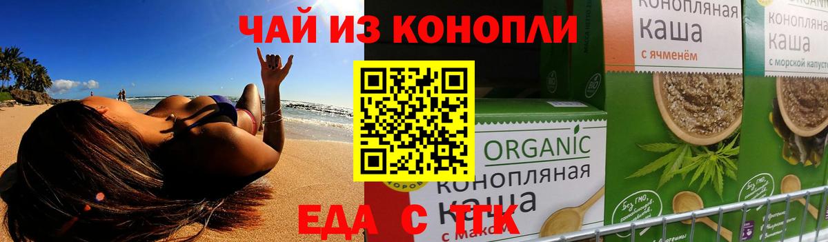 Canna-Cookies марихуана  Вход с VPN  Нурлат 