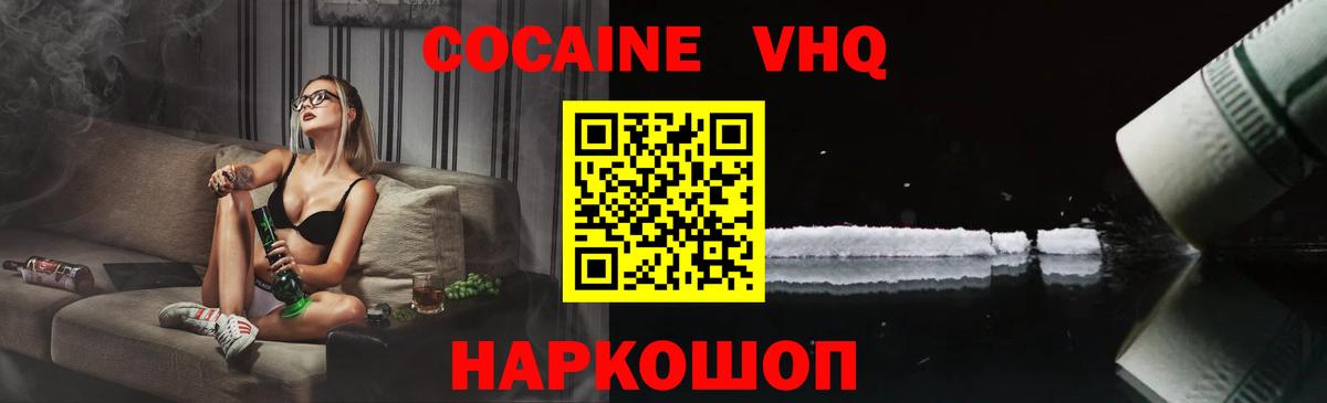 Кокаин Columbia Нурлат