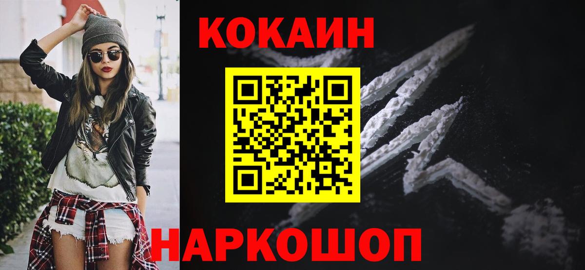 Cocaine Боливия  Кокаин  Нурлат  Кокаин 99%  Вход с VPN 