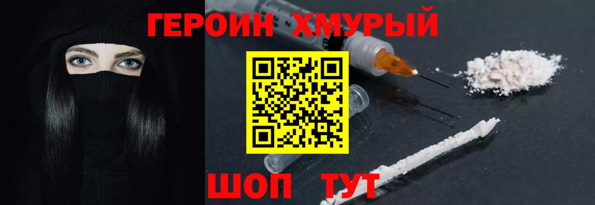 Нурлат  ГЕРОИН Афган  Вход с VPN 