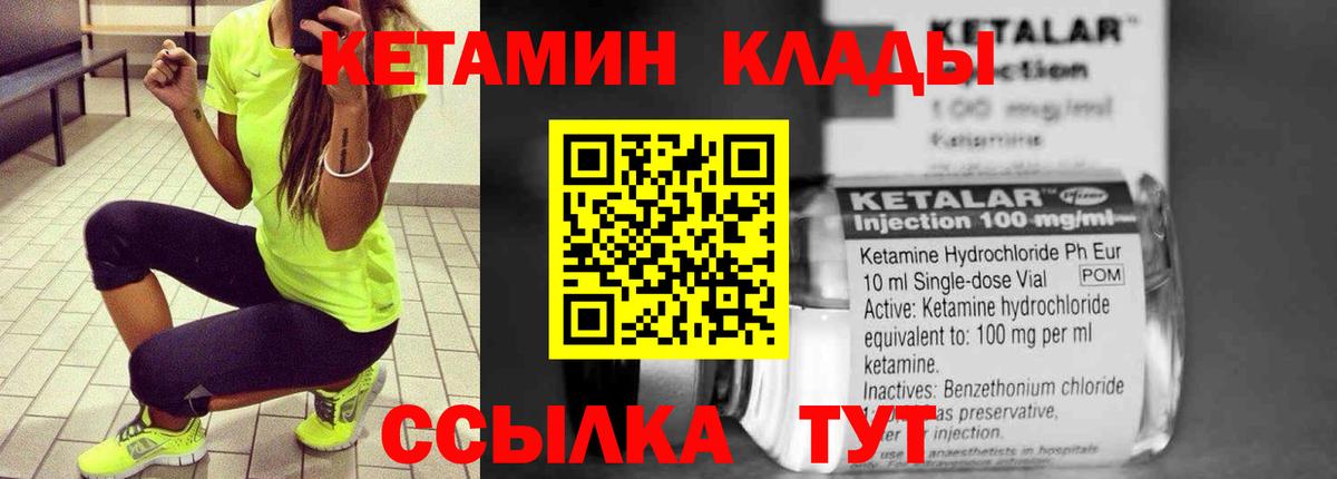 Нурлат  КЕТАМИН VHQ  Кетамин ketamine  гидра вход  Вход с VPN 