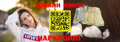 COCAINE Бузулук