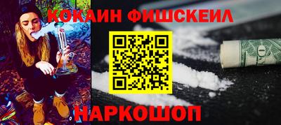 COCAINE Бузулук