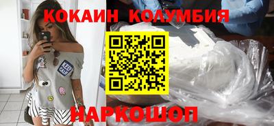 кокаин колумбия Будённовск
