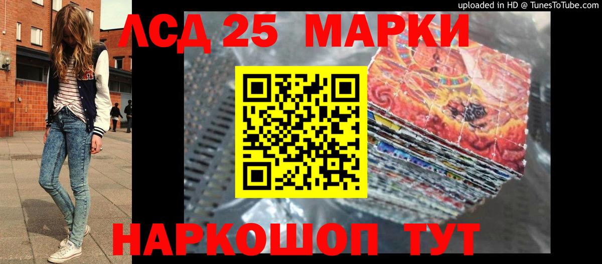 LSD-25 экстази  Вход с VPN  Нурлат  LSD-25 экстази кислота  LSD-25 экстази ecstasy 