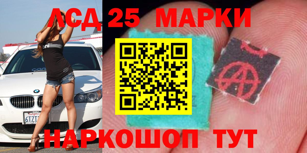 Лсд 25 экстази ecstasy Нурлат