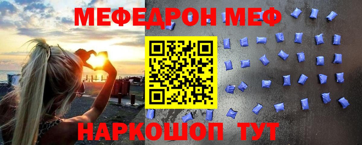 Меф мяу мяу мука Нурлат