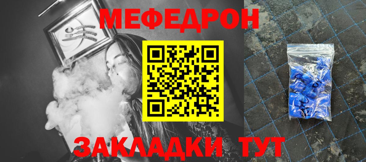 Меф  МЯУ-МЯУ VHQ  Меф VHQ  Вход с VPN  Нурлат 