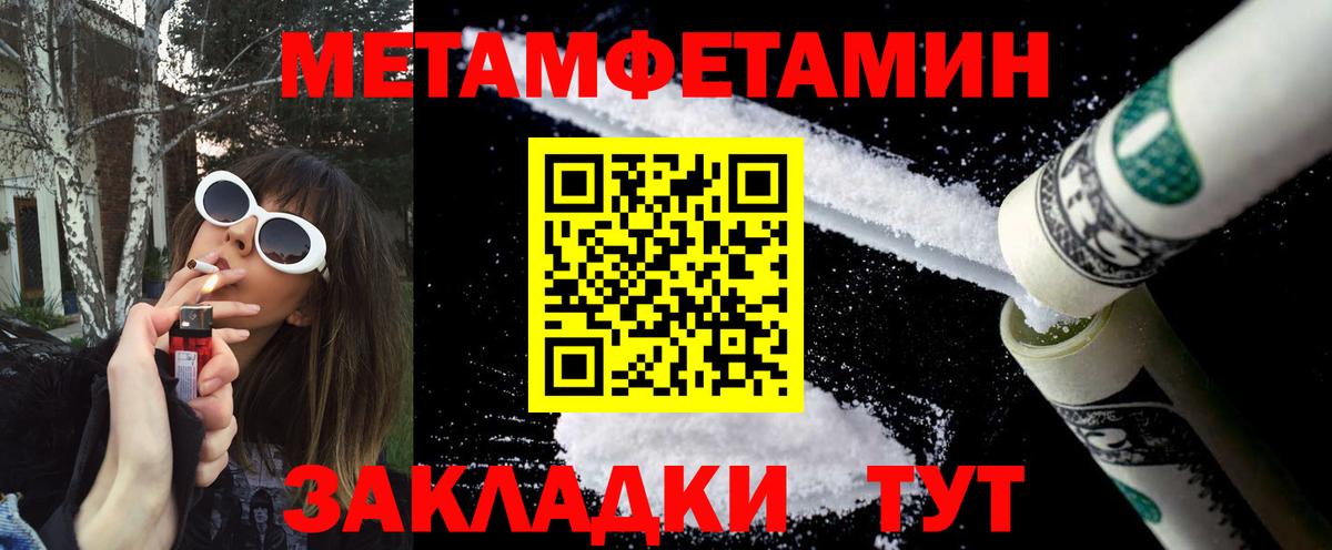 МЕТАМФЕТАМИН винт  МЕТАМФЕТАМИН винт  Вход с VPN  Нурлат 