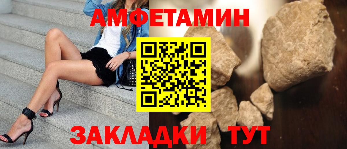 МЕТАМФЕТАМИН винт Нурлат