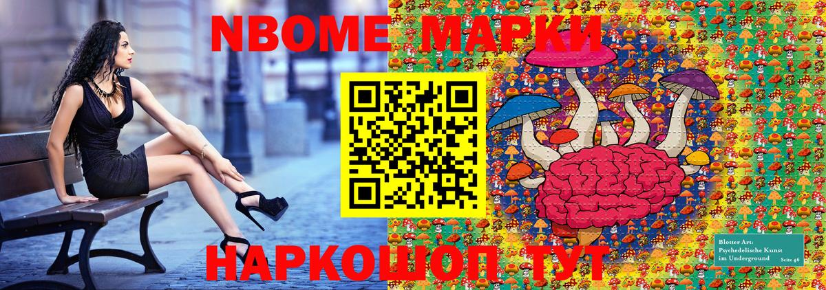 цены наркотик  Вход с VPN  Нурлат  Марки 25I-NBOMe 1500мкг 