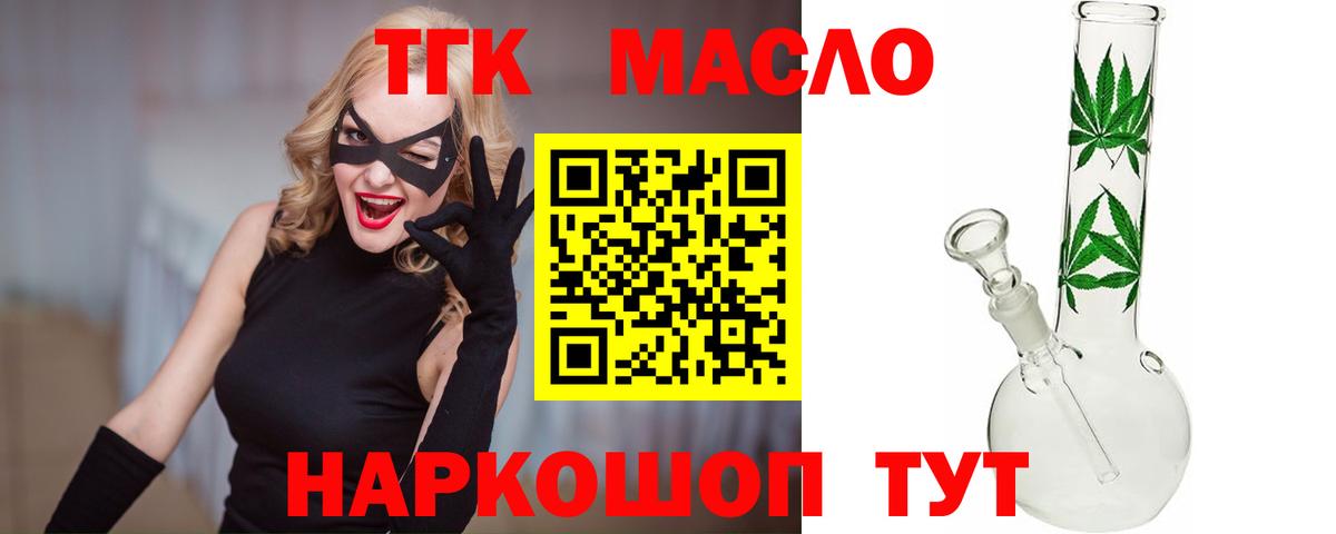 Дистиллят ТГК гашишное масло Нурлат